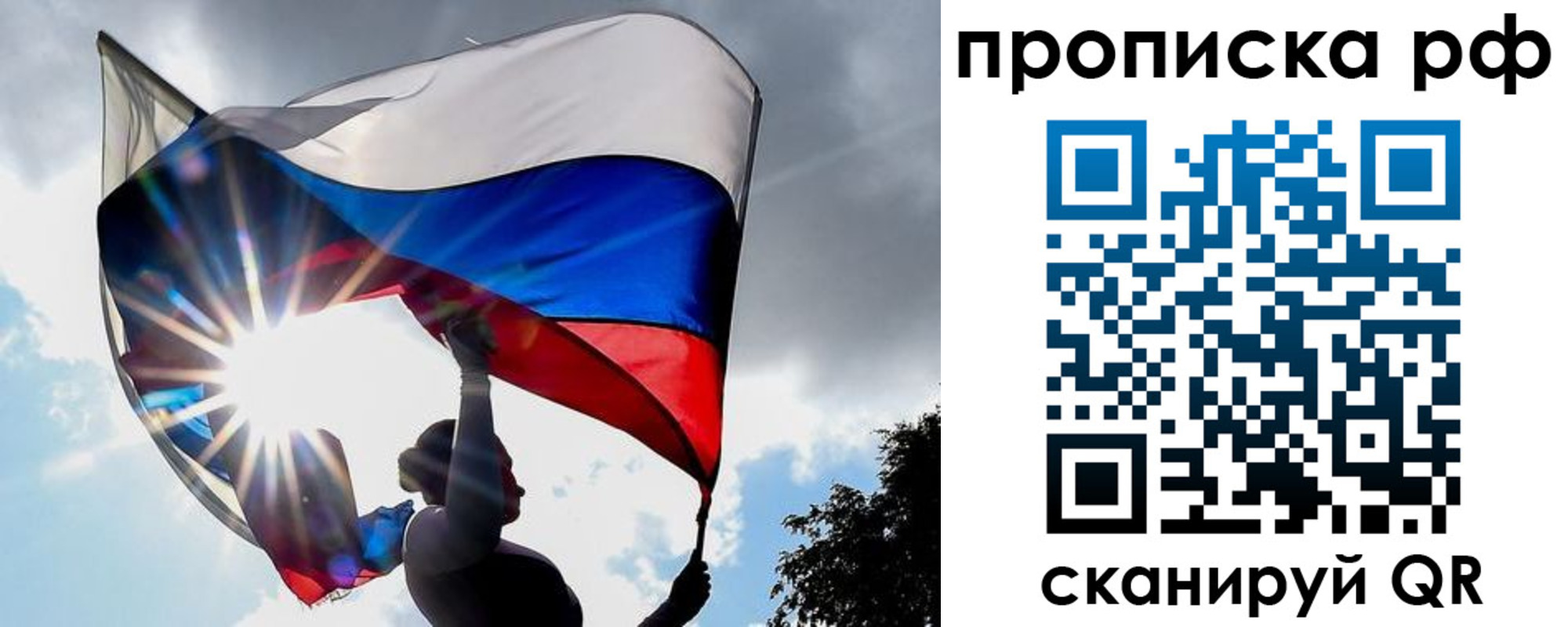 временная регистрация надежно в Реутове