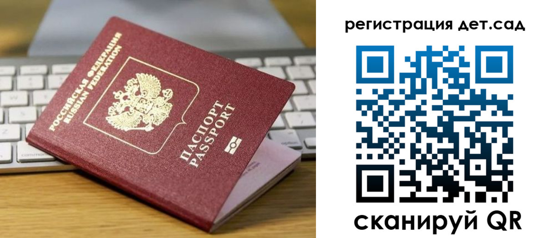прописка паспорт в Реутове