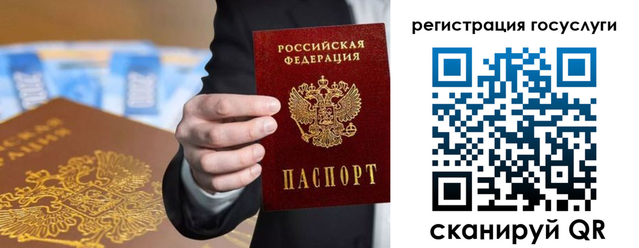 прописка в Реутове
