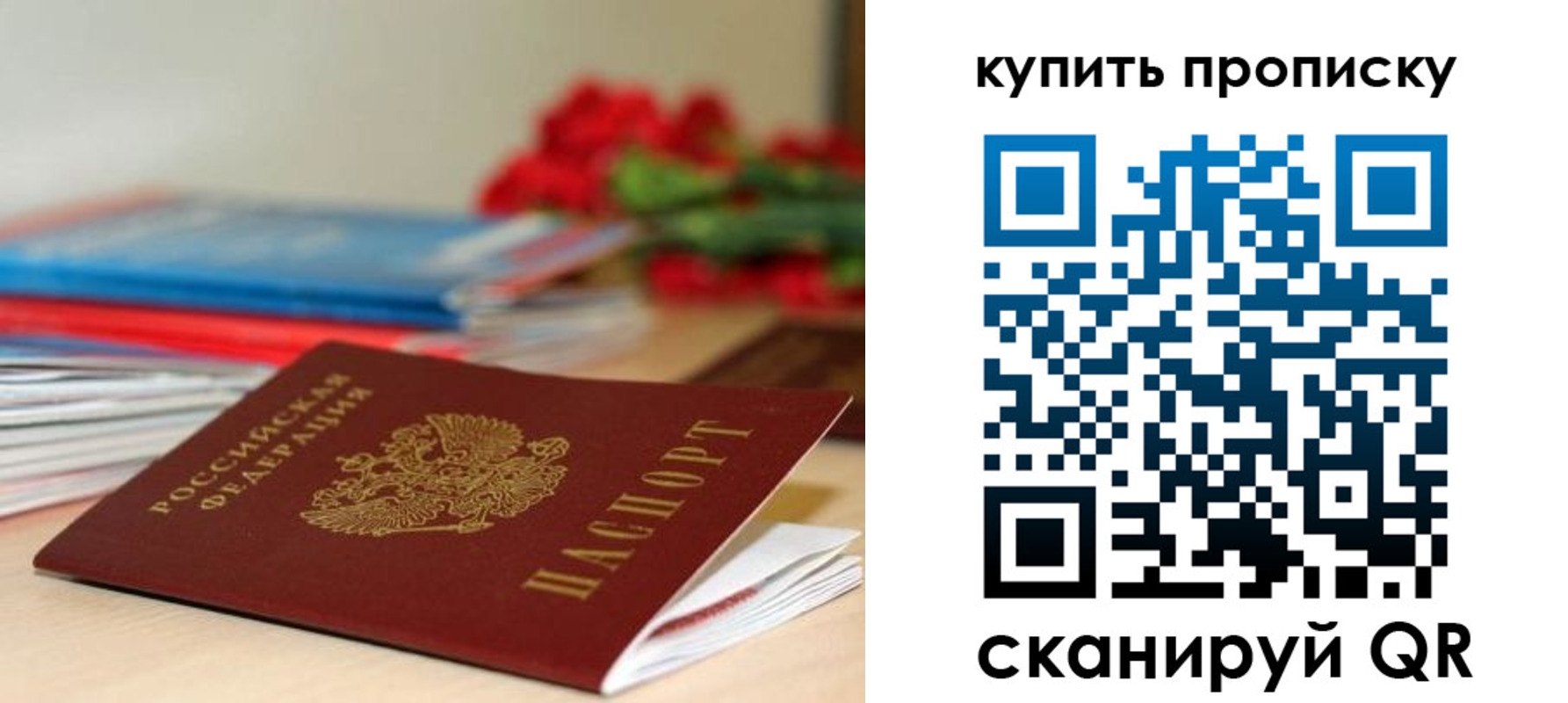 где прописаться в Реутове