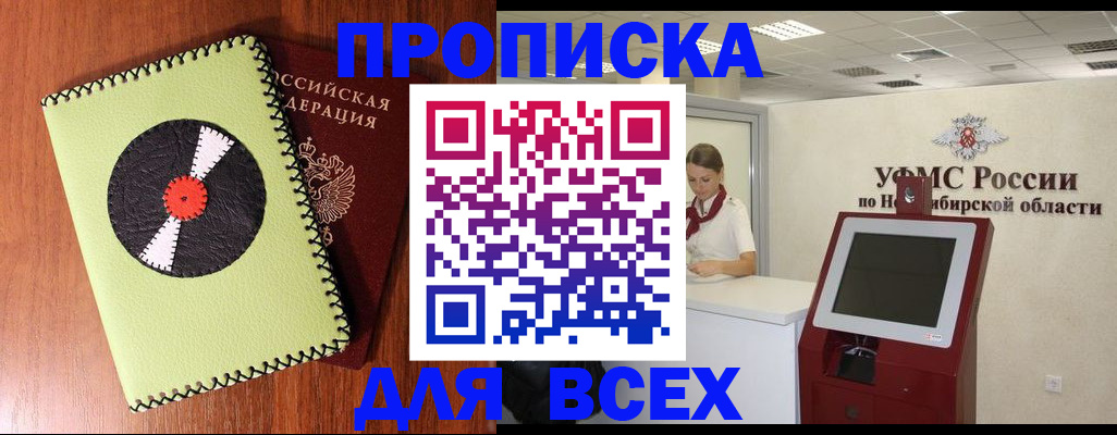 временная регистрация госуслуги в Реутове