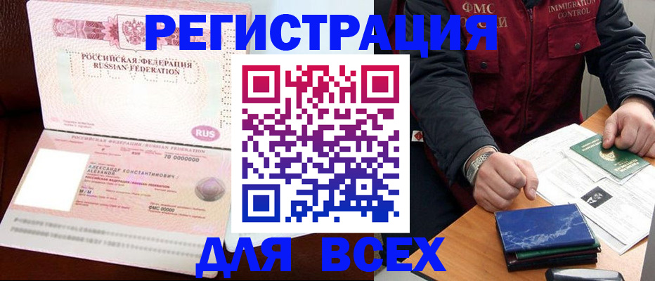 миграционный учет в Реутове