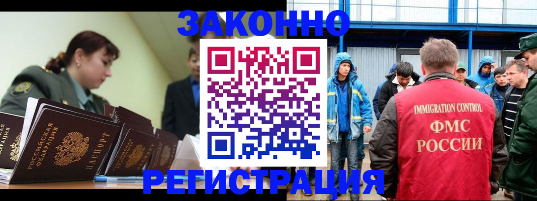 временная регистрация в квартире в Реутове